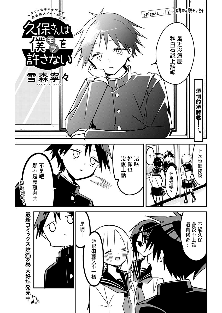 第112话 第1页