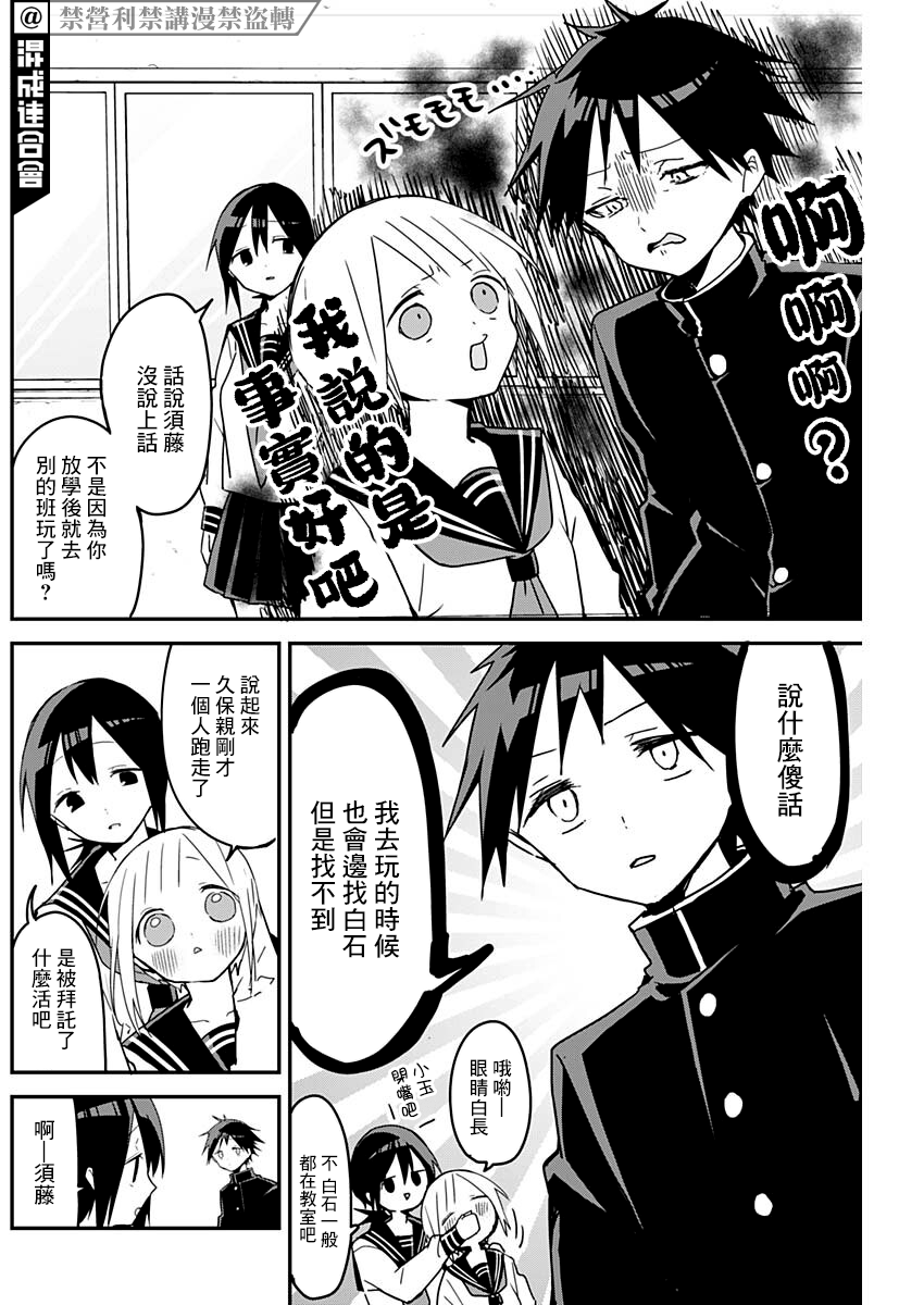 第112话 第2页