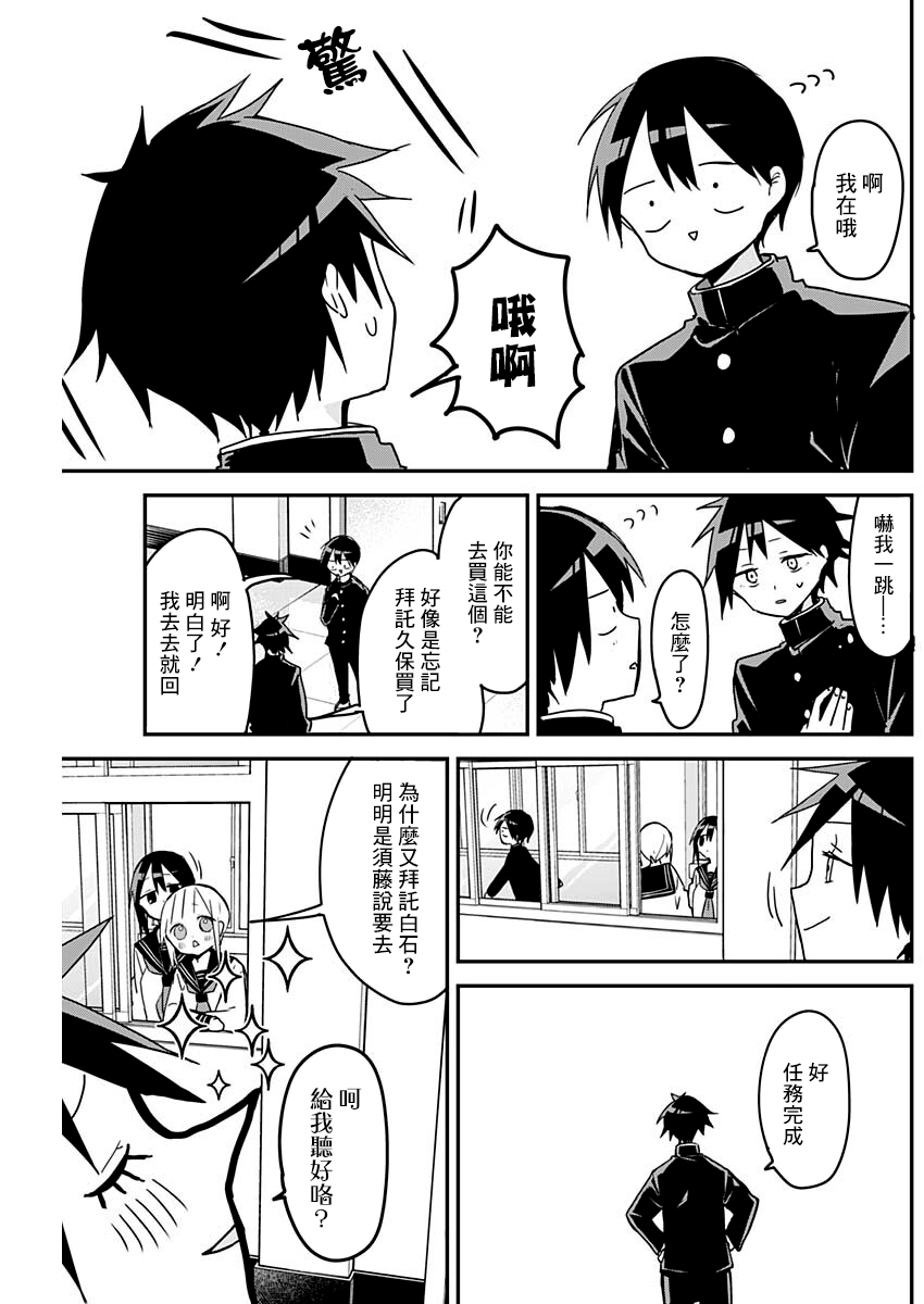 第112话 第5页
