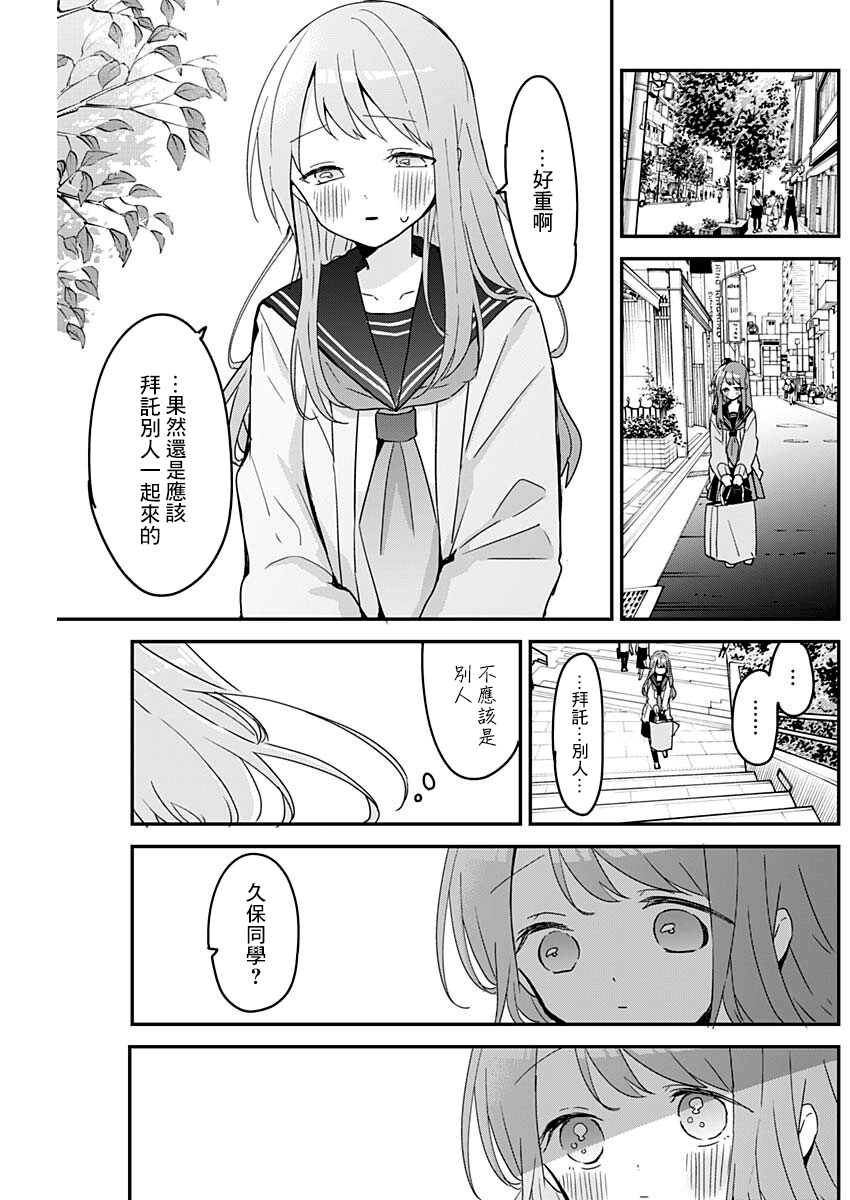 第112话 第7页