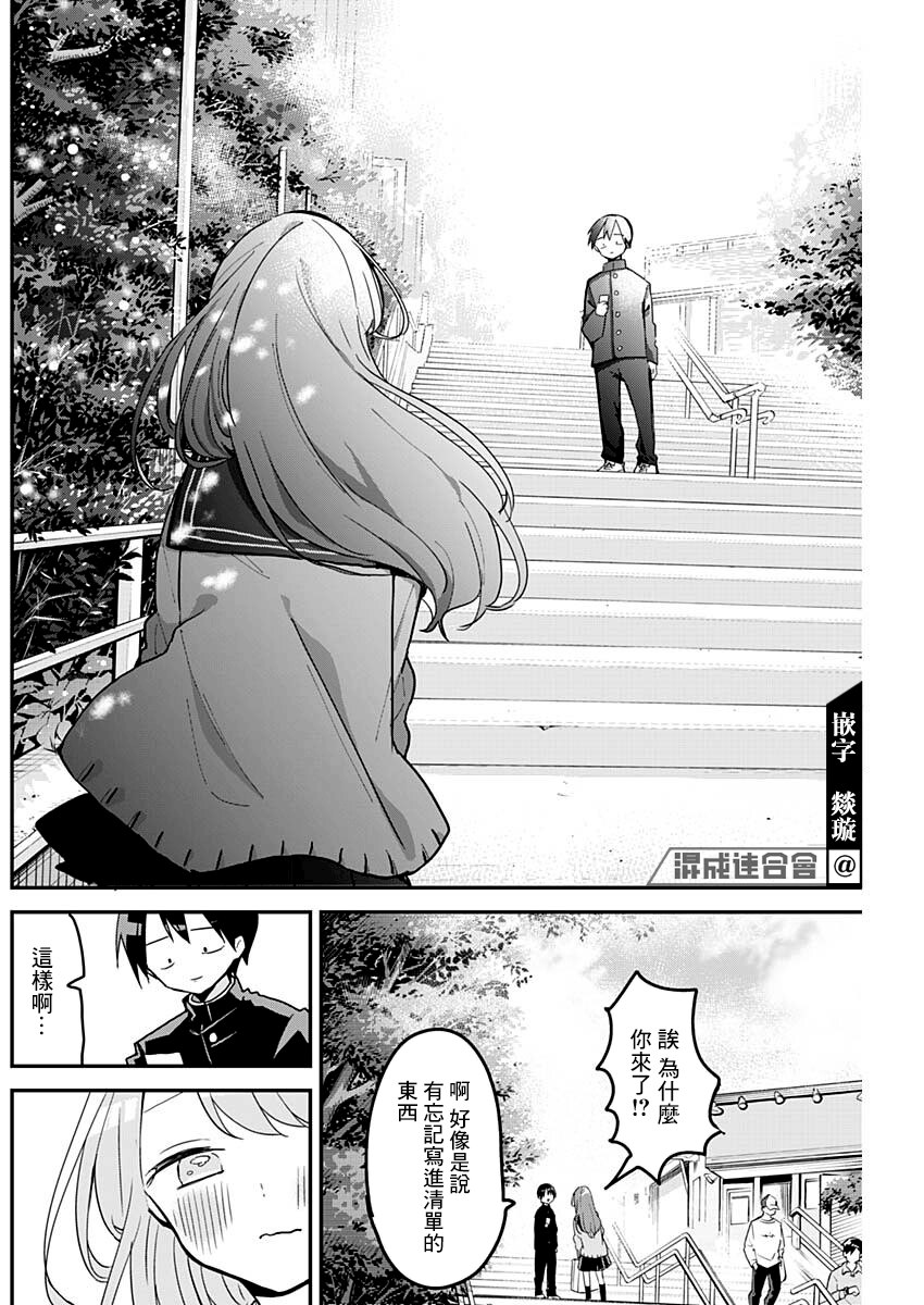 第112话 第8页
