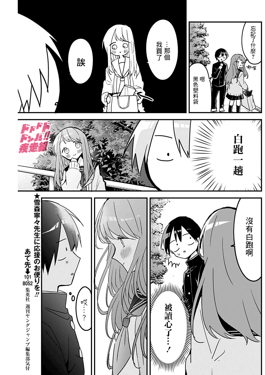 第112话 第9页