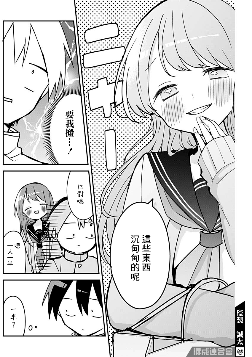 第112话 第10页