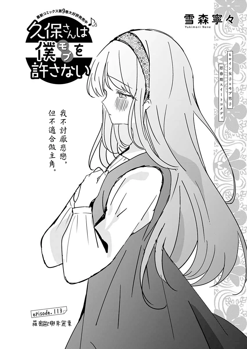第113话 第1页