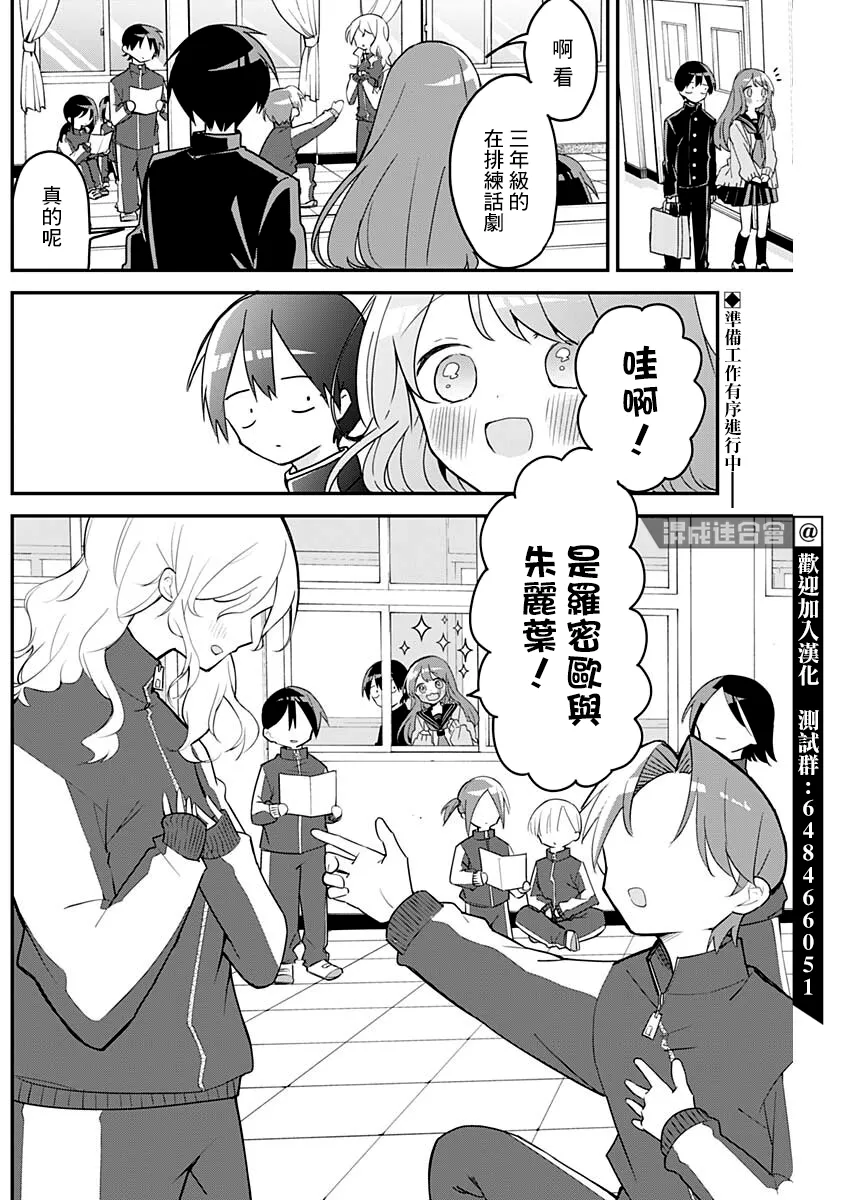 第113话 第2页