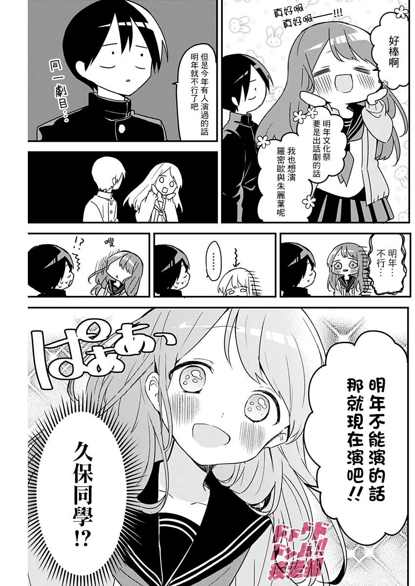 第113话 第3页