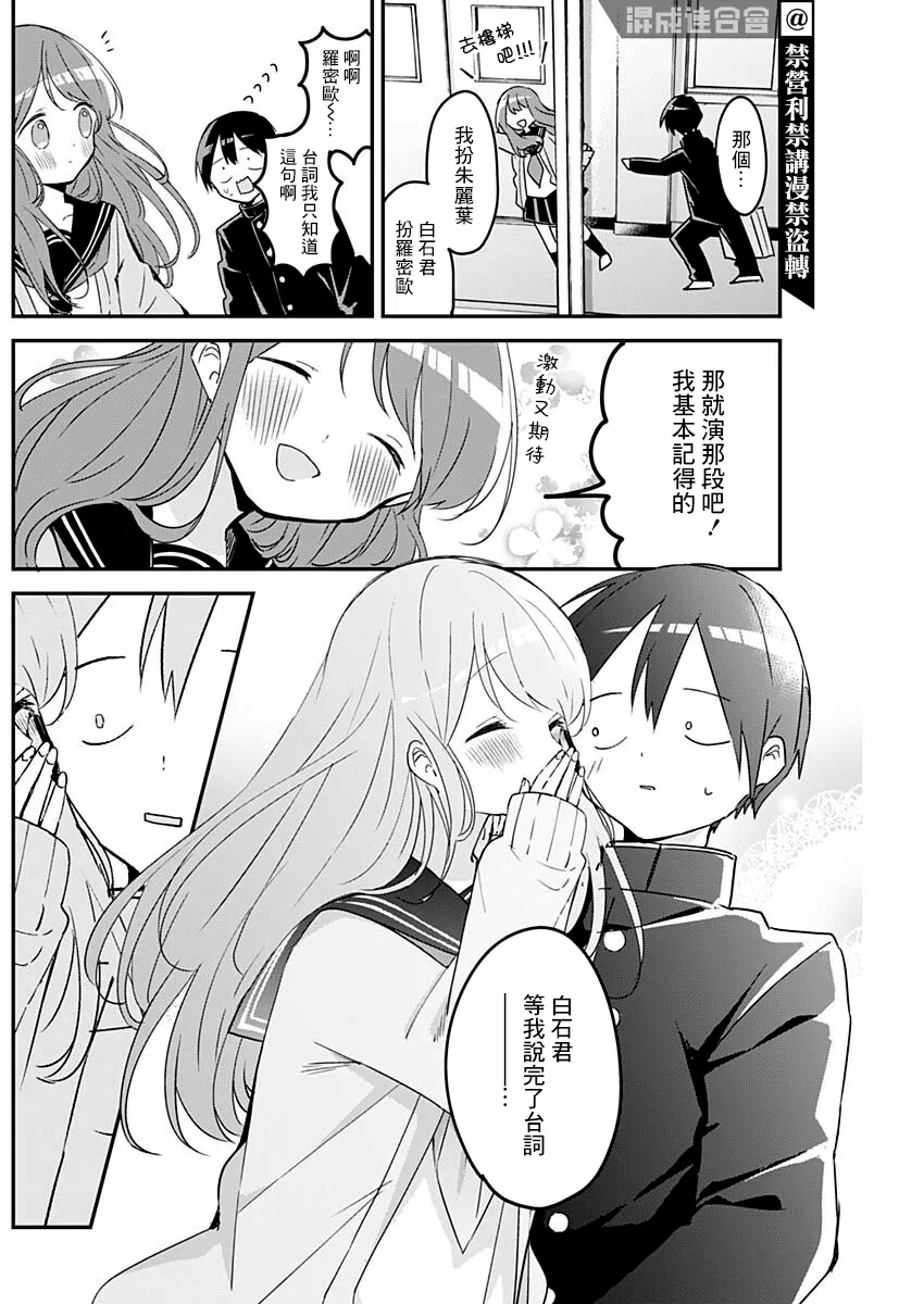 第113话 第4页