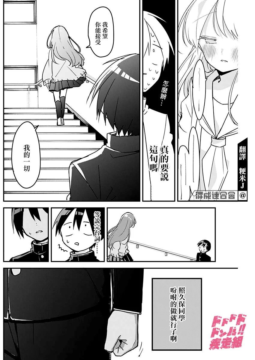 第113话 第6页