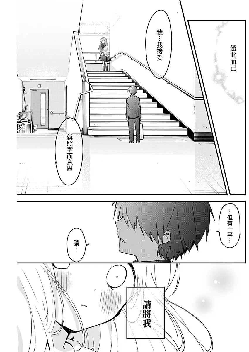 第113话 第7页