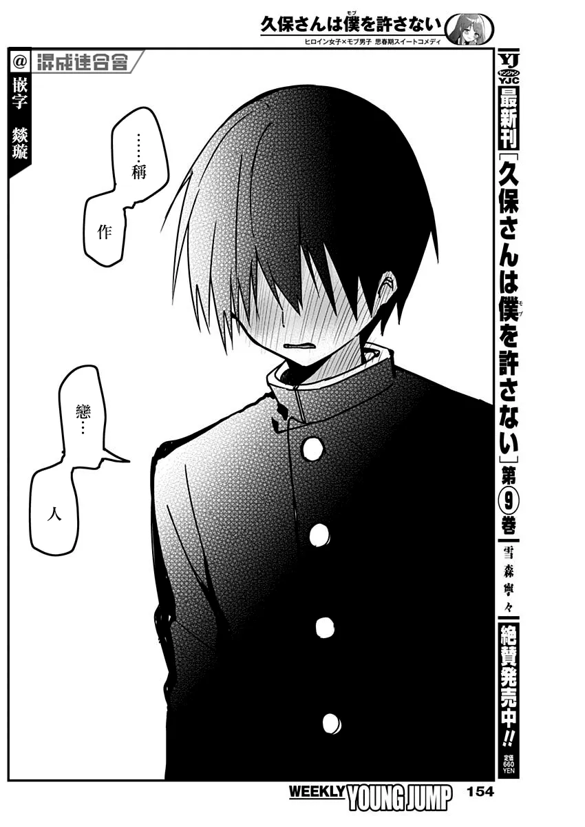 第113话 第8页