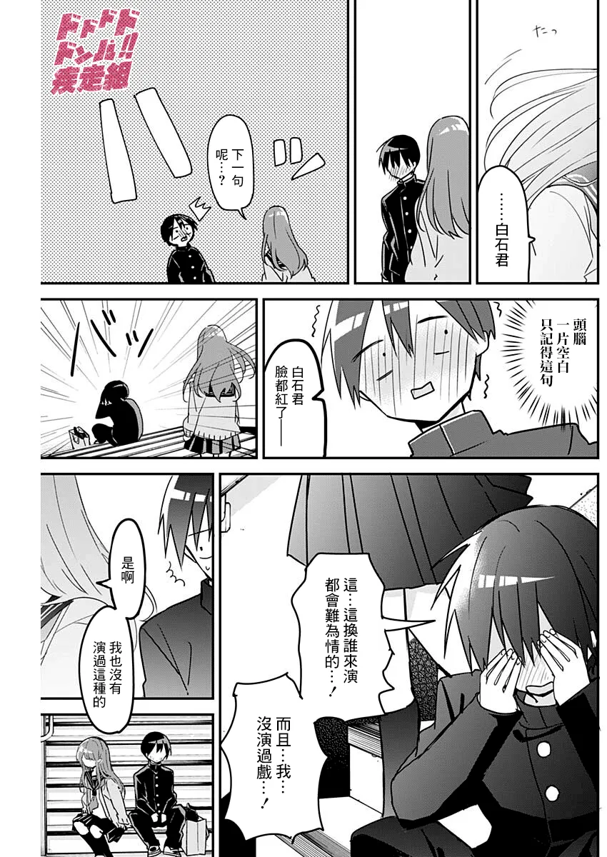 第113话 第9页