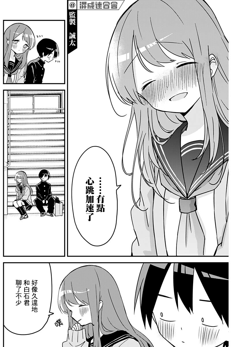第113话 第10页