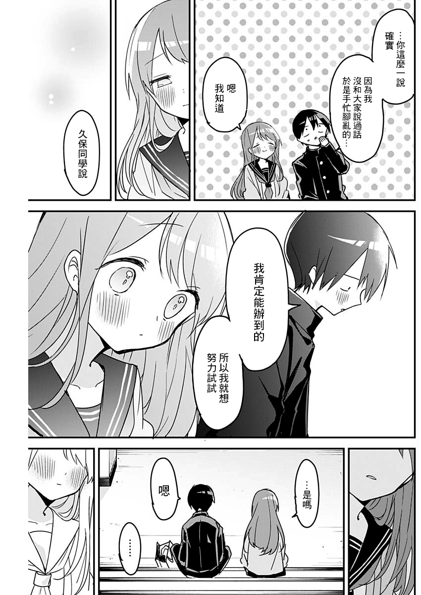 第113话 第11页