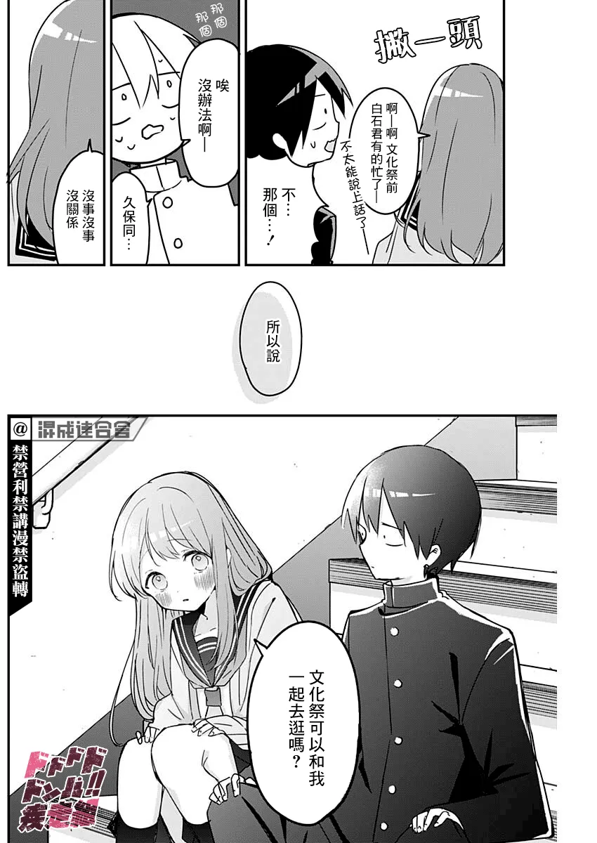第113话 第12页