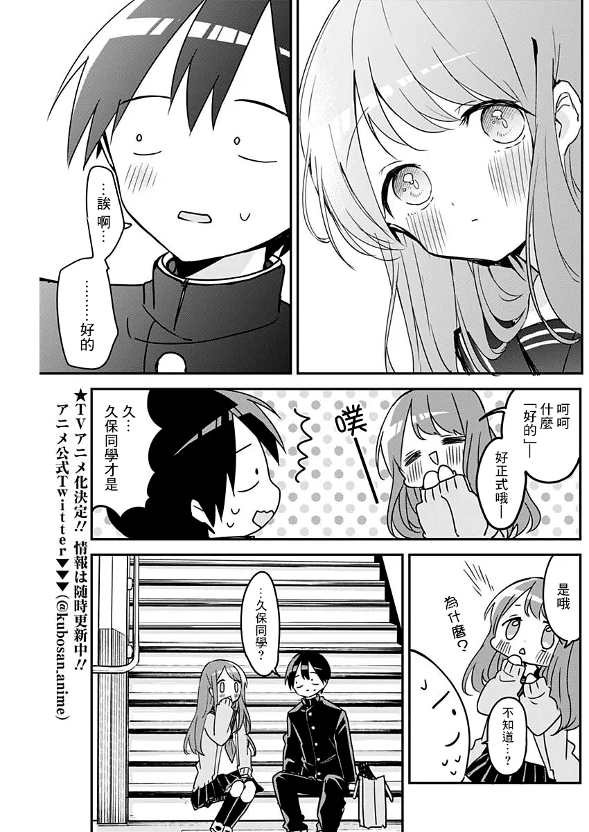 第113话 第13页