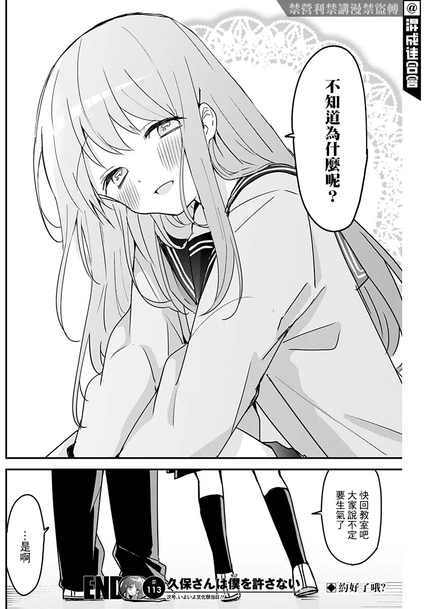 第113话 第14页
