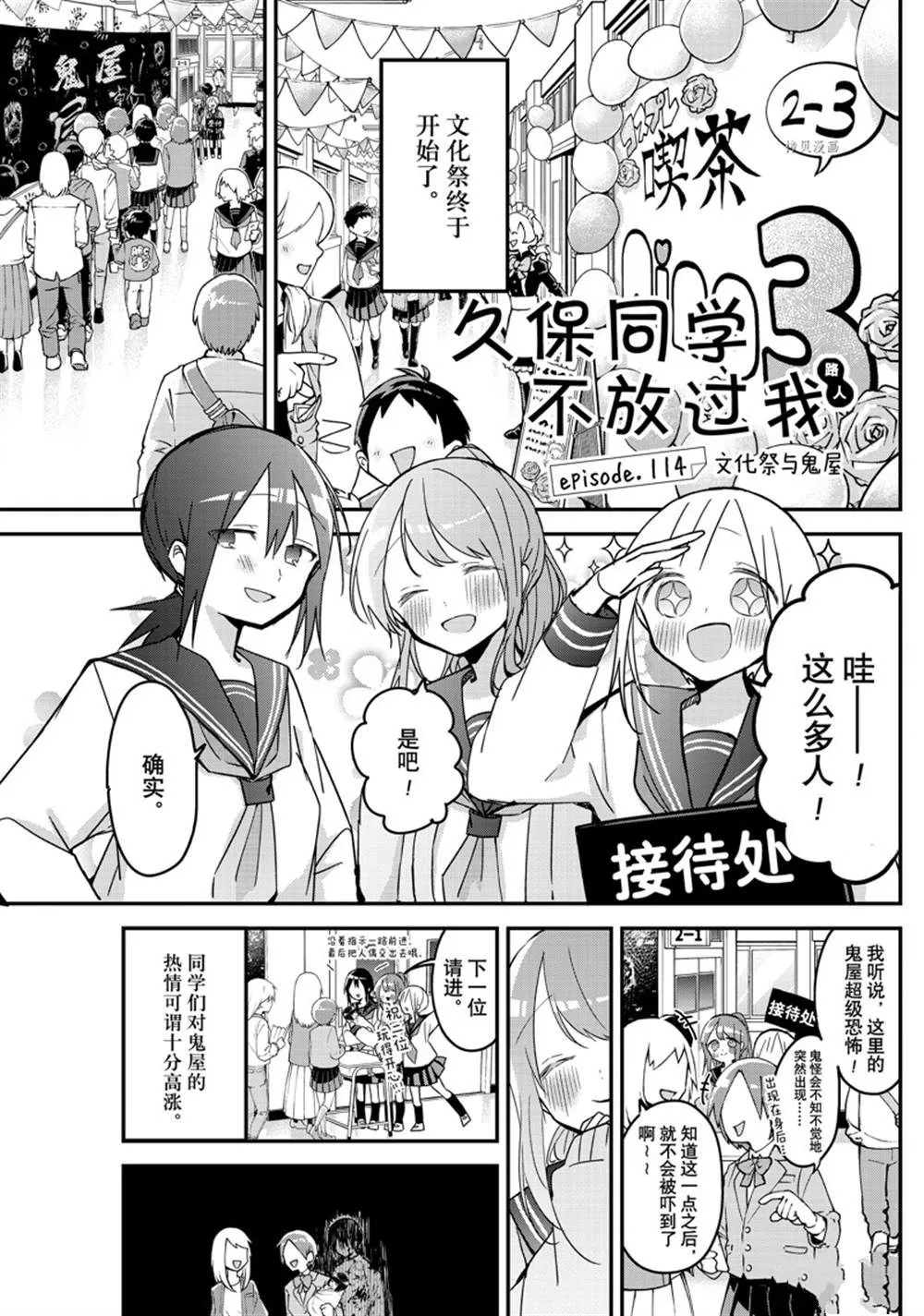 第114话 第1页
