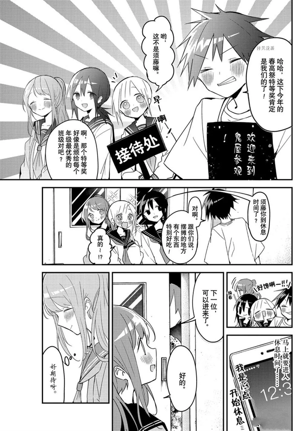 第114话 第3页
