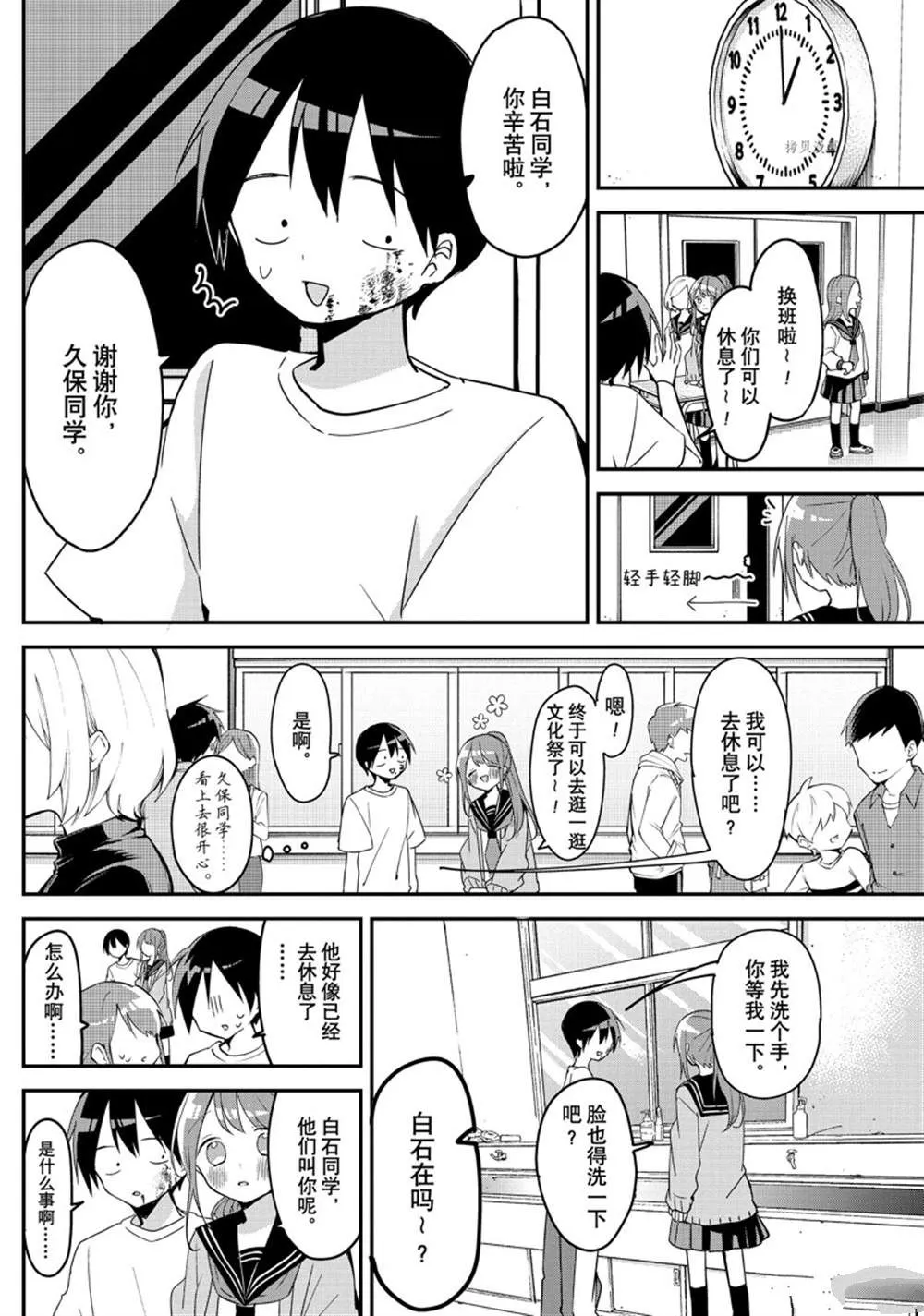 第114话 第4页
