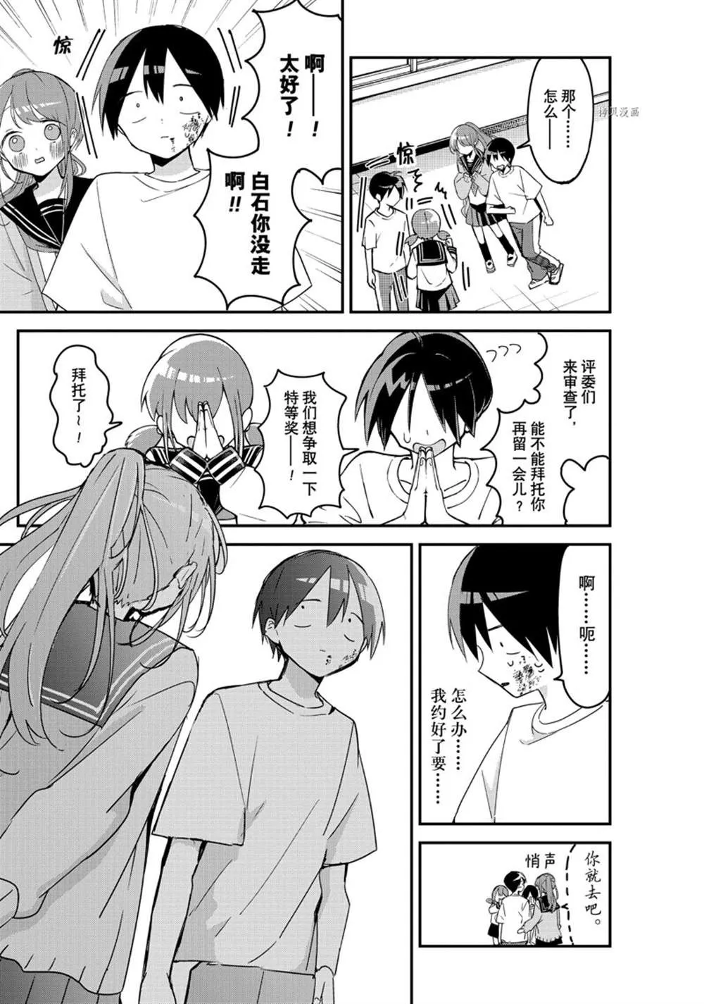 第114话 第5页