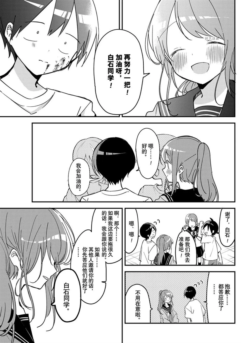 第114话 第7页