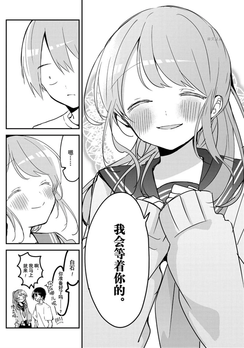 第114话 第8页