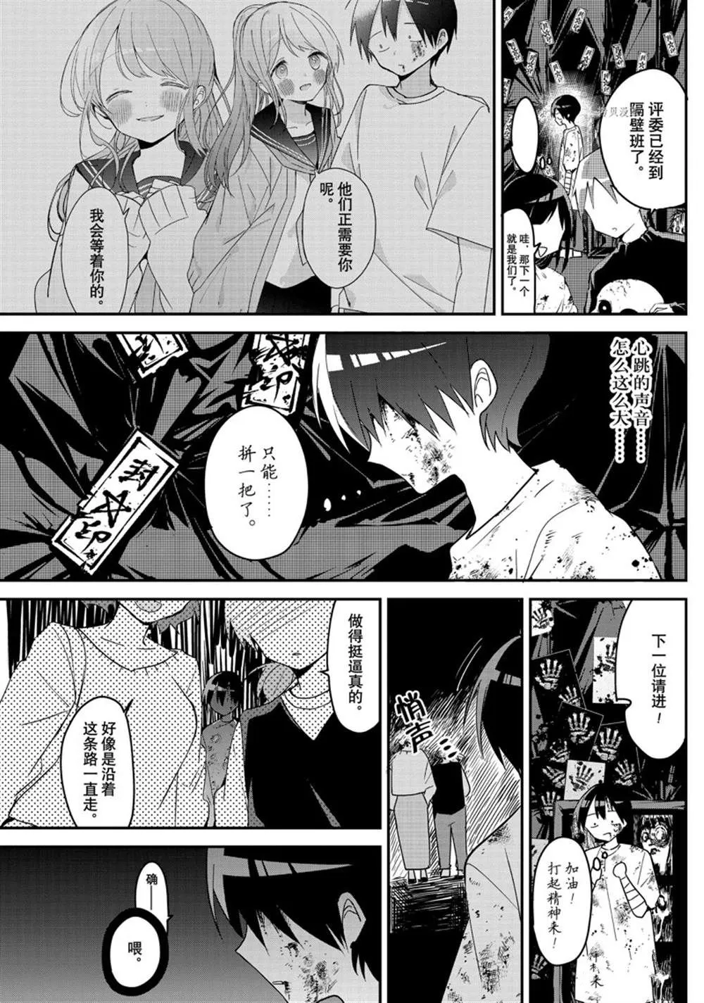 第114话 第9页