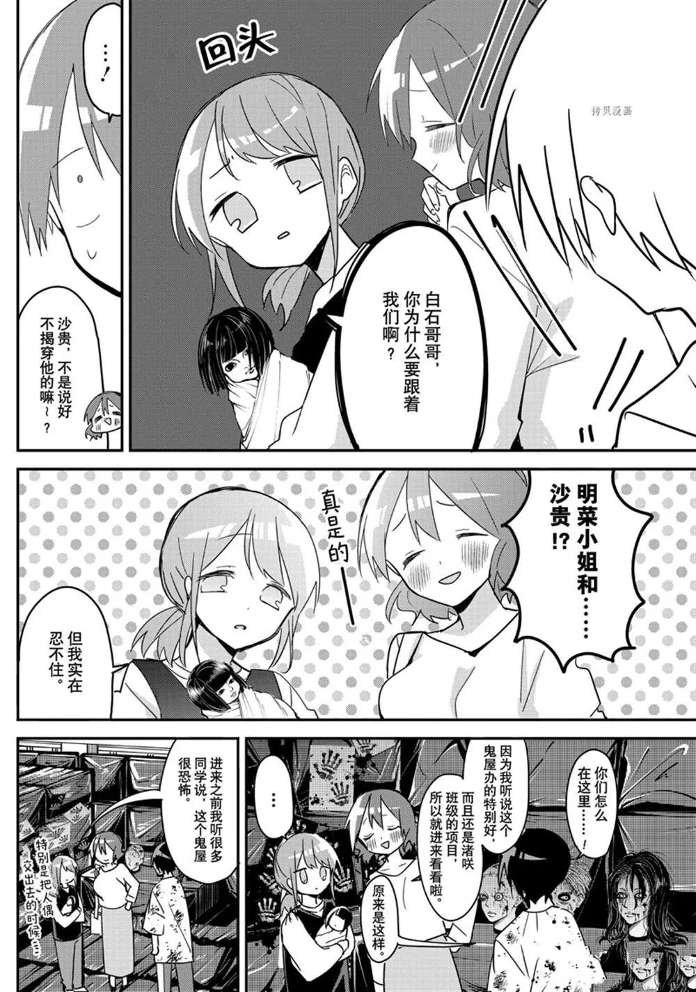 第114话 第10页