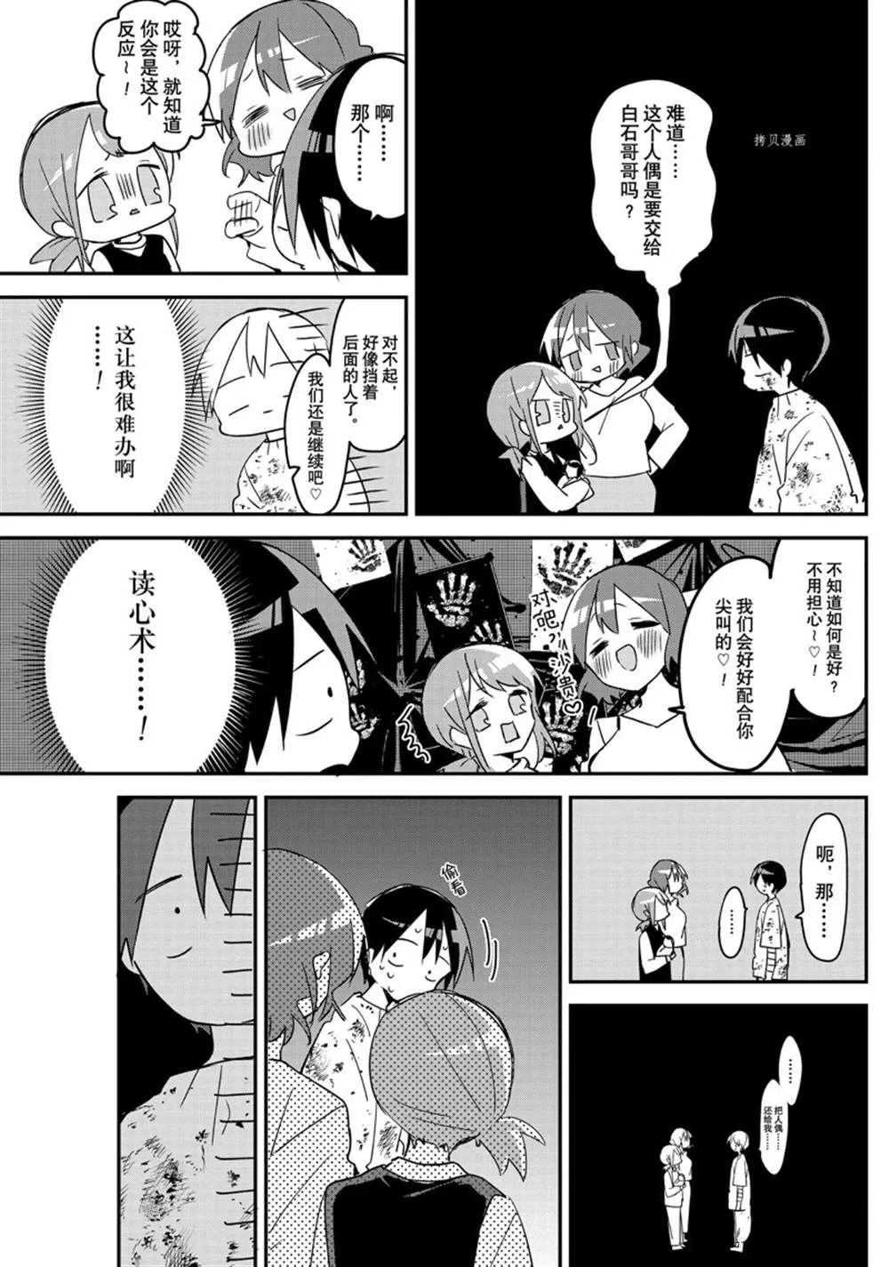 第114话 第11页