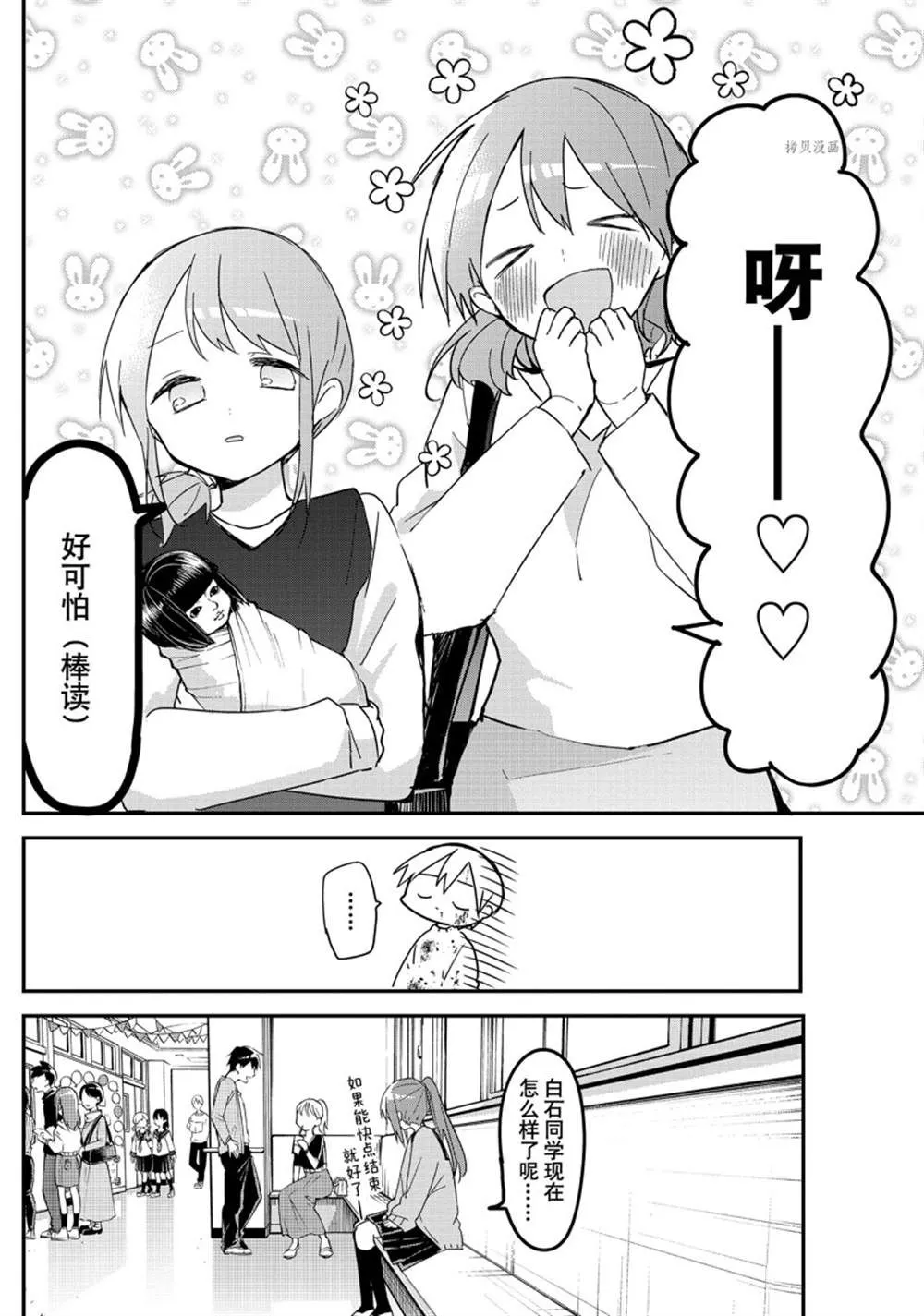 第114话 第12页
