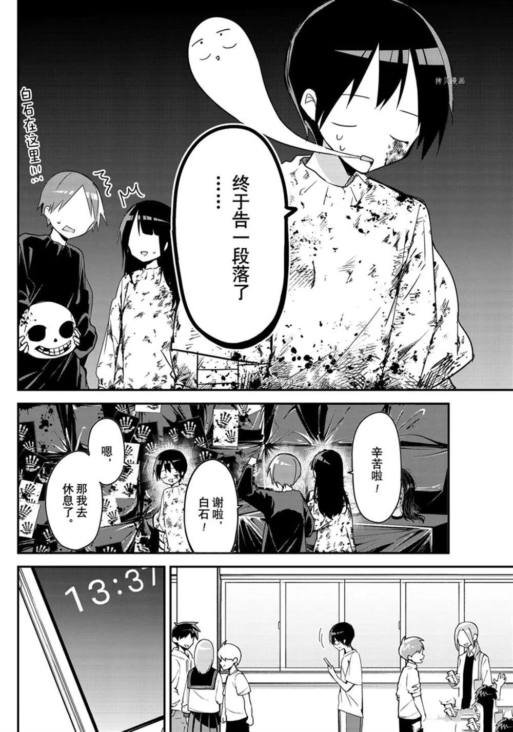 第115话 第2页