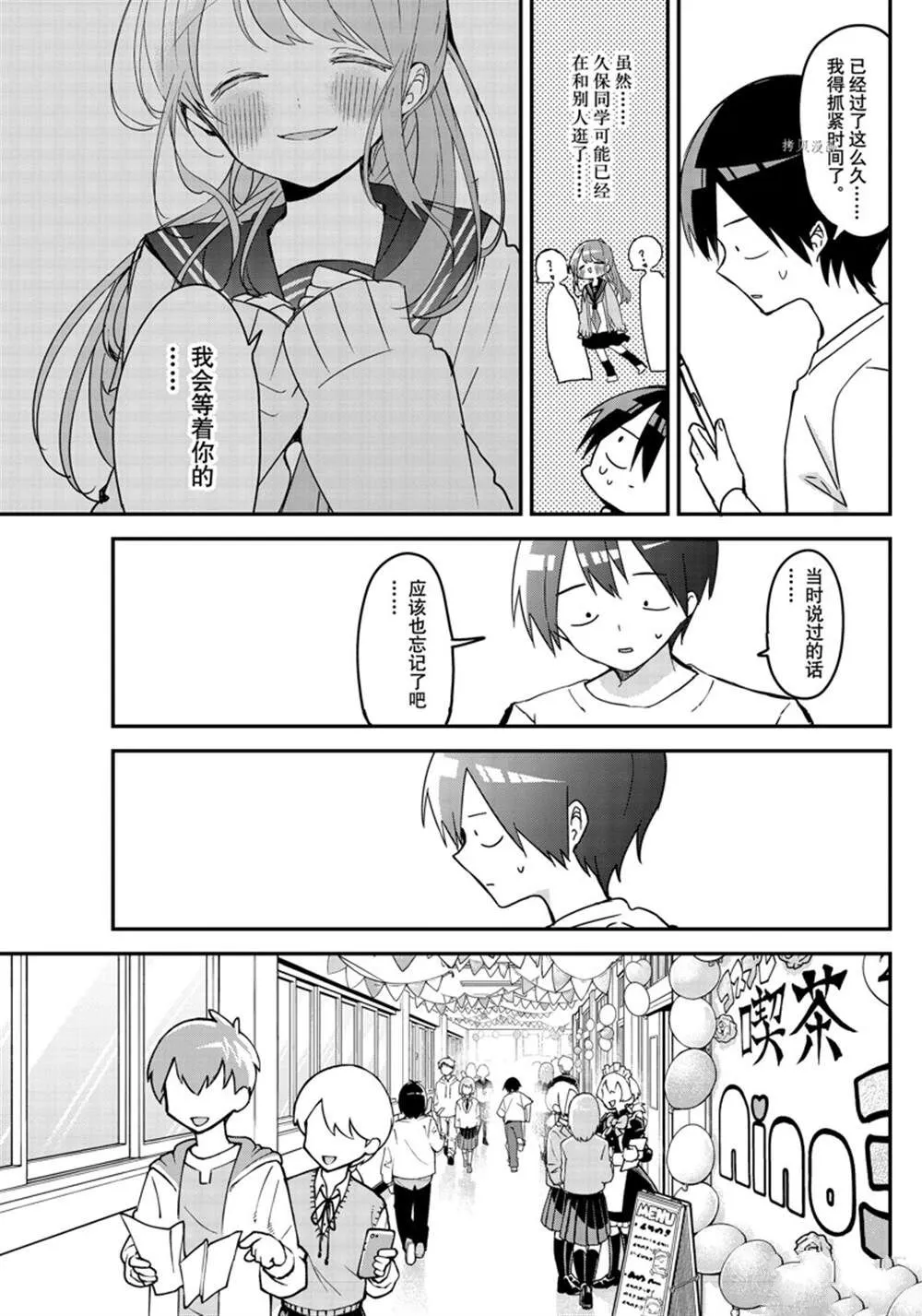 第115话 第3页