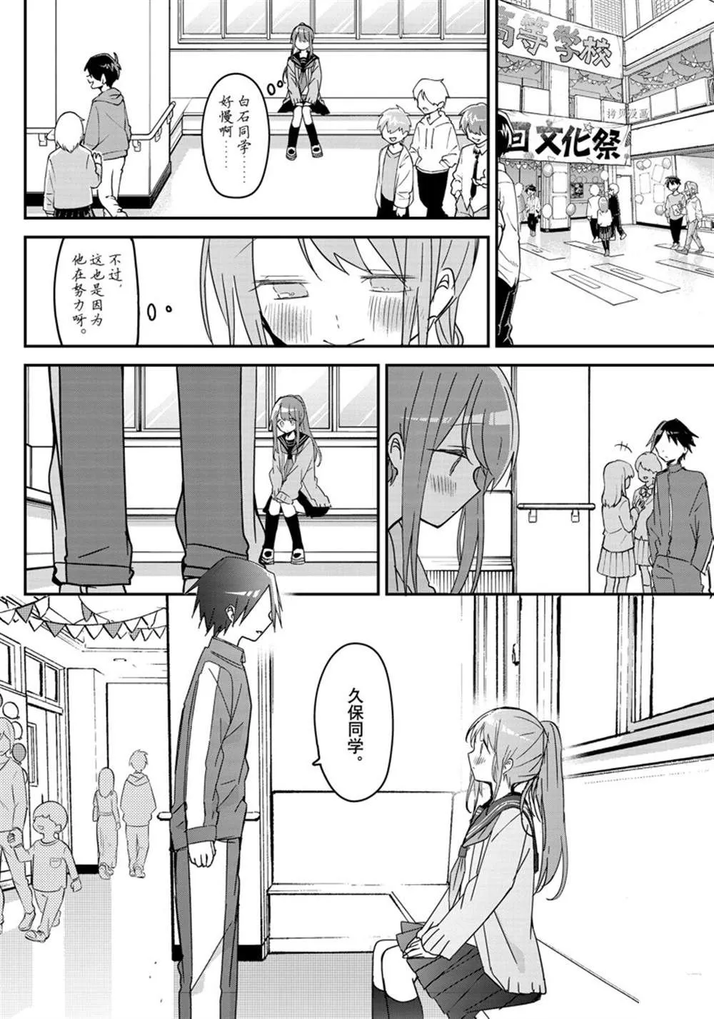 第115话 第4页