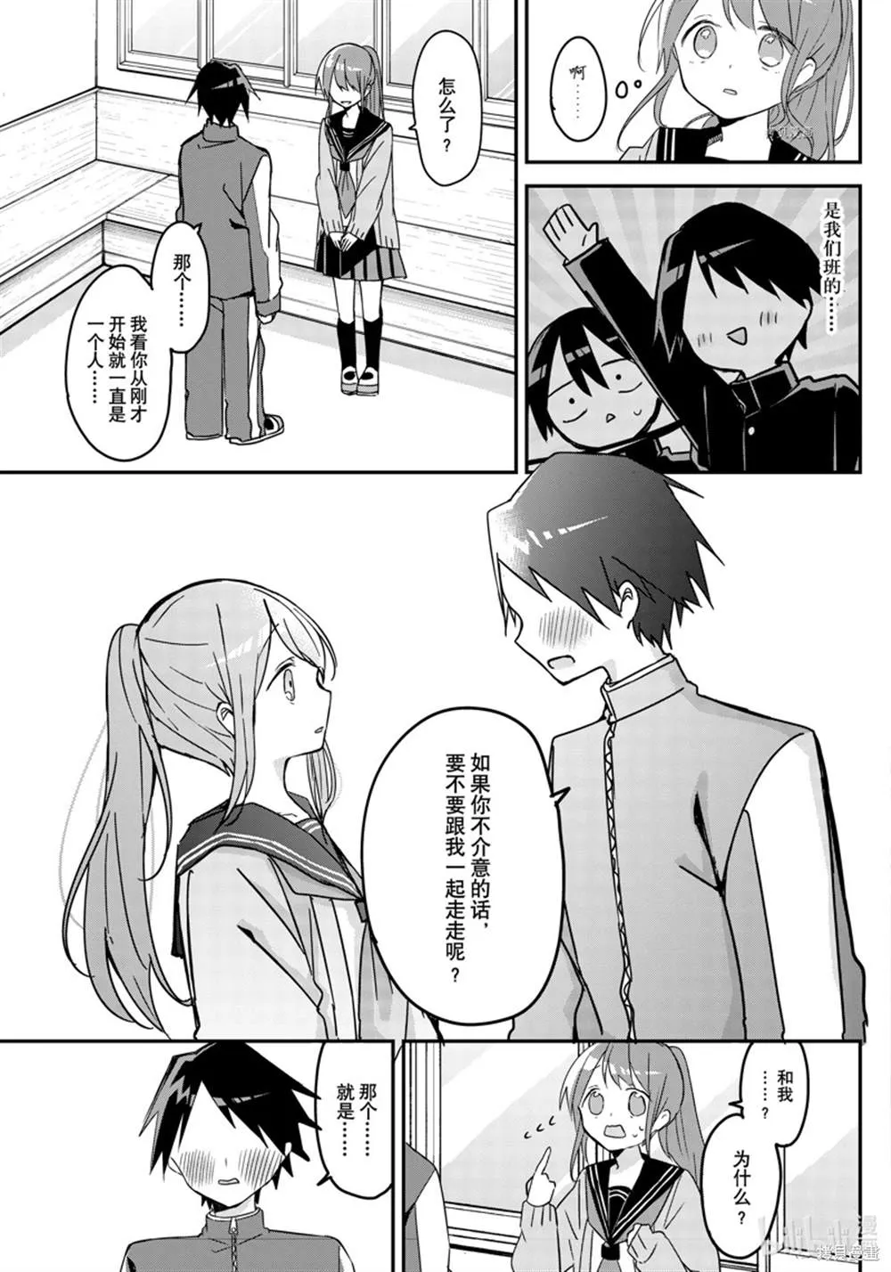 第115话 第5页
