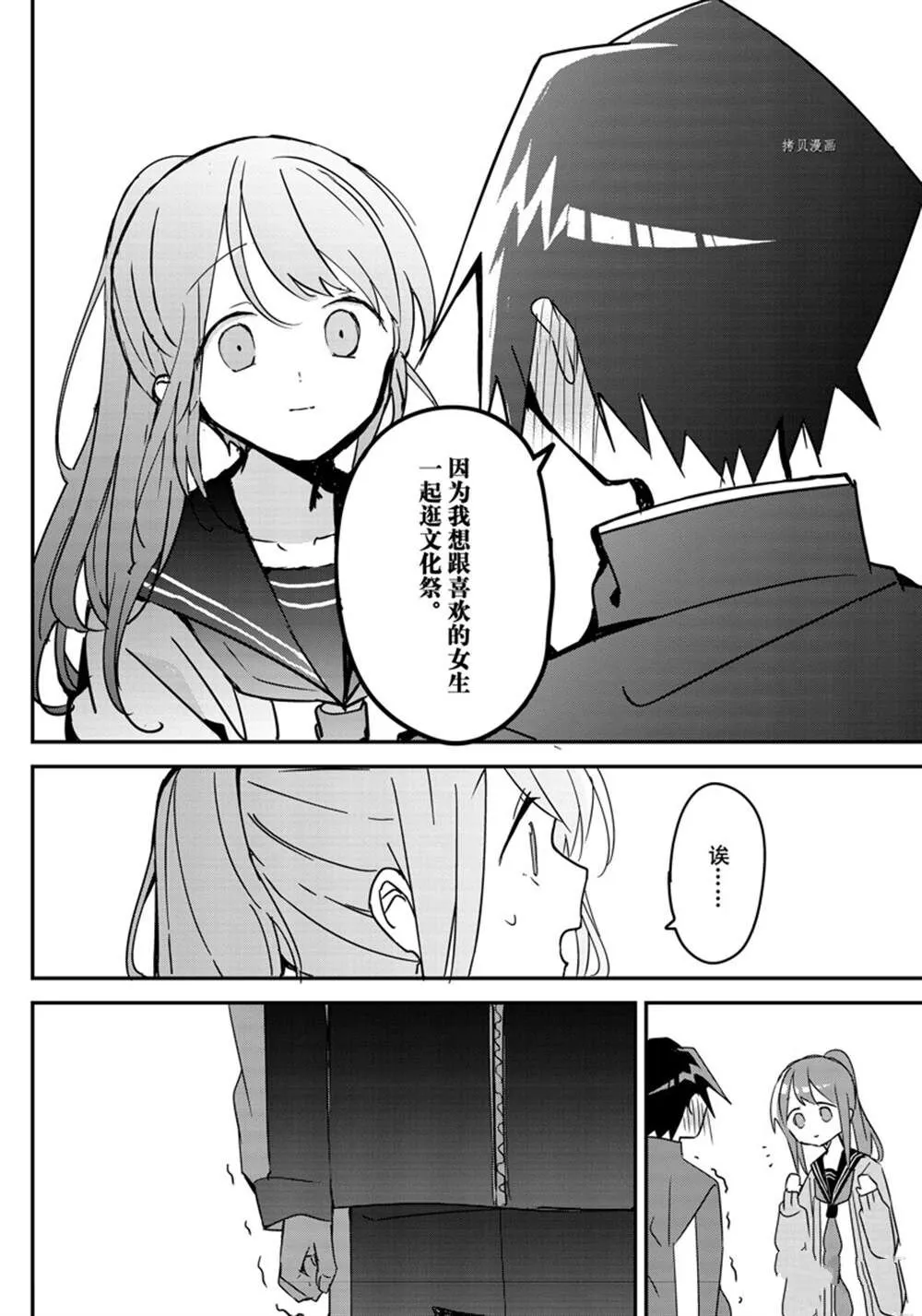 第115话 第6页