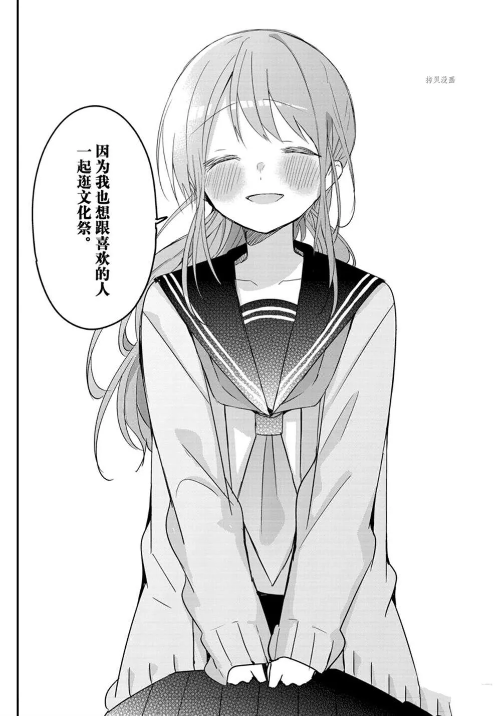 第115话 第8页