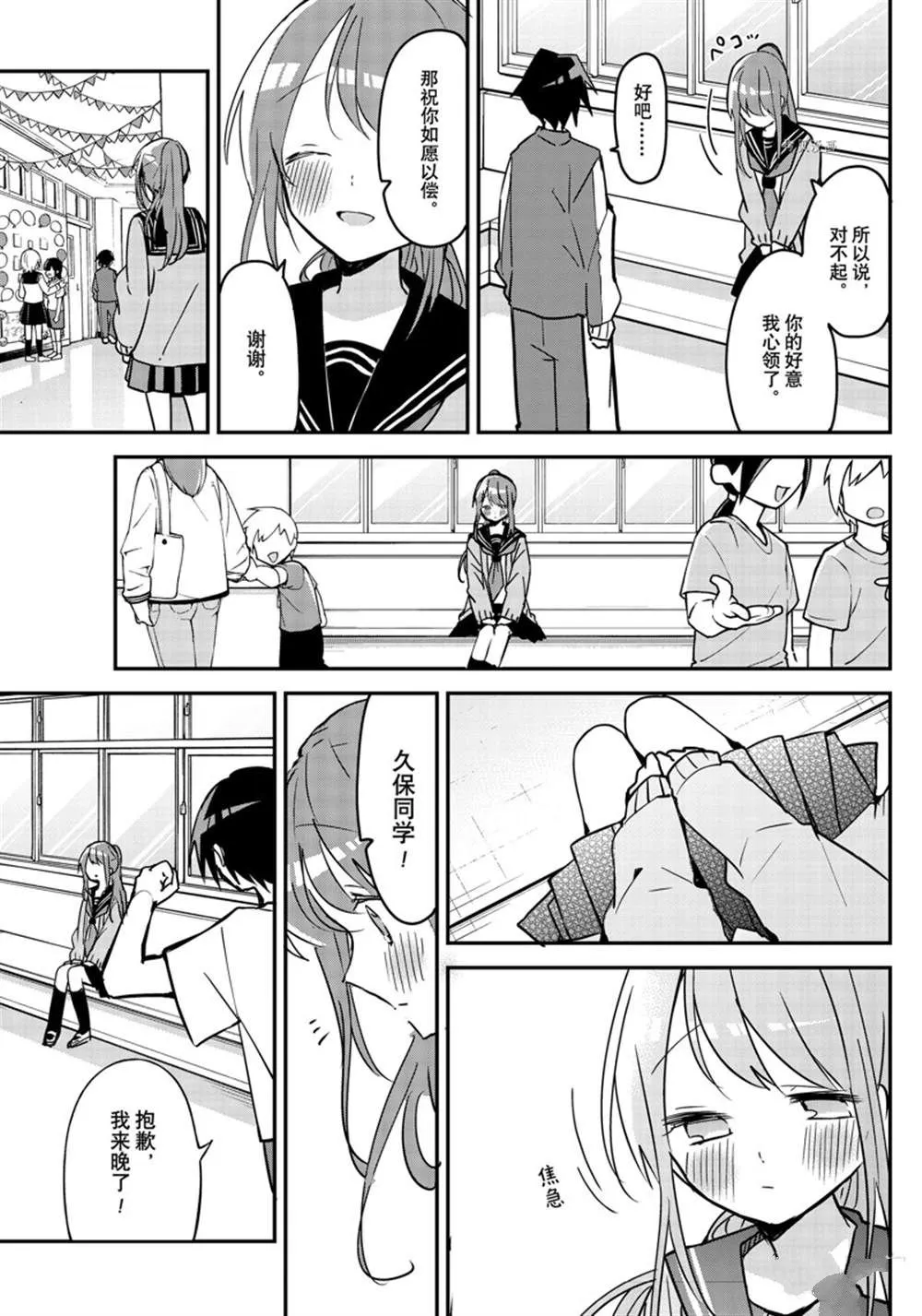 第115话 第9页