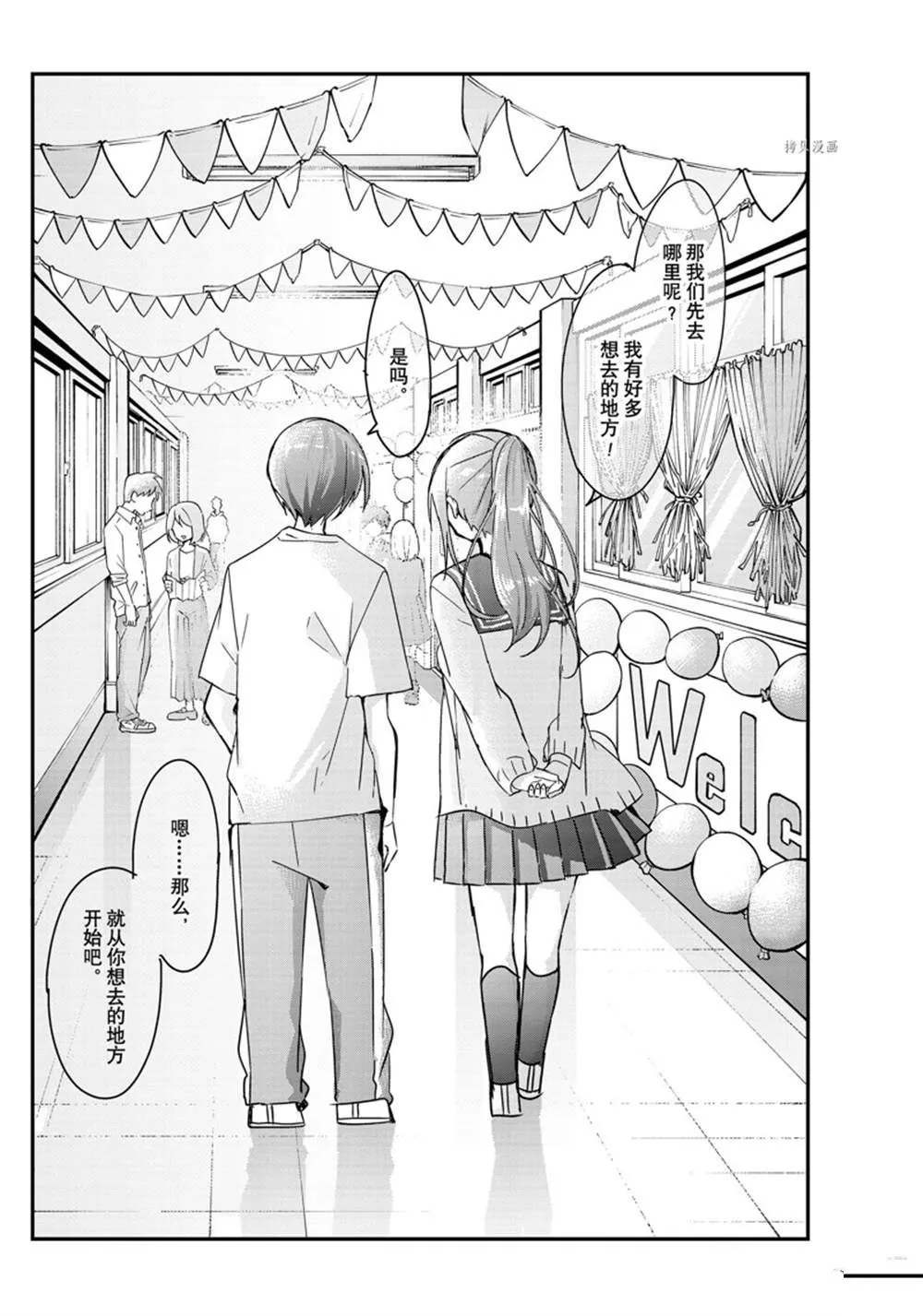 第115话 第12页