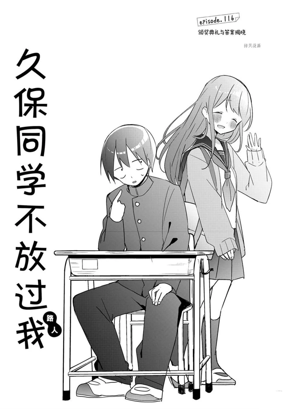 第116话 第1页