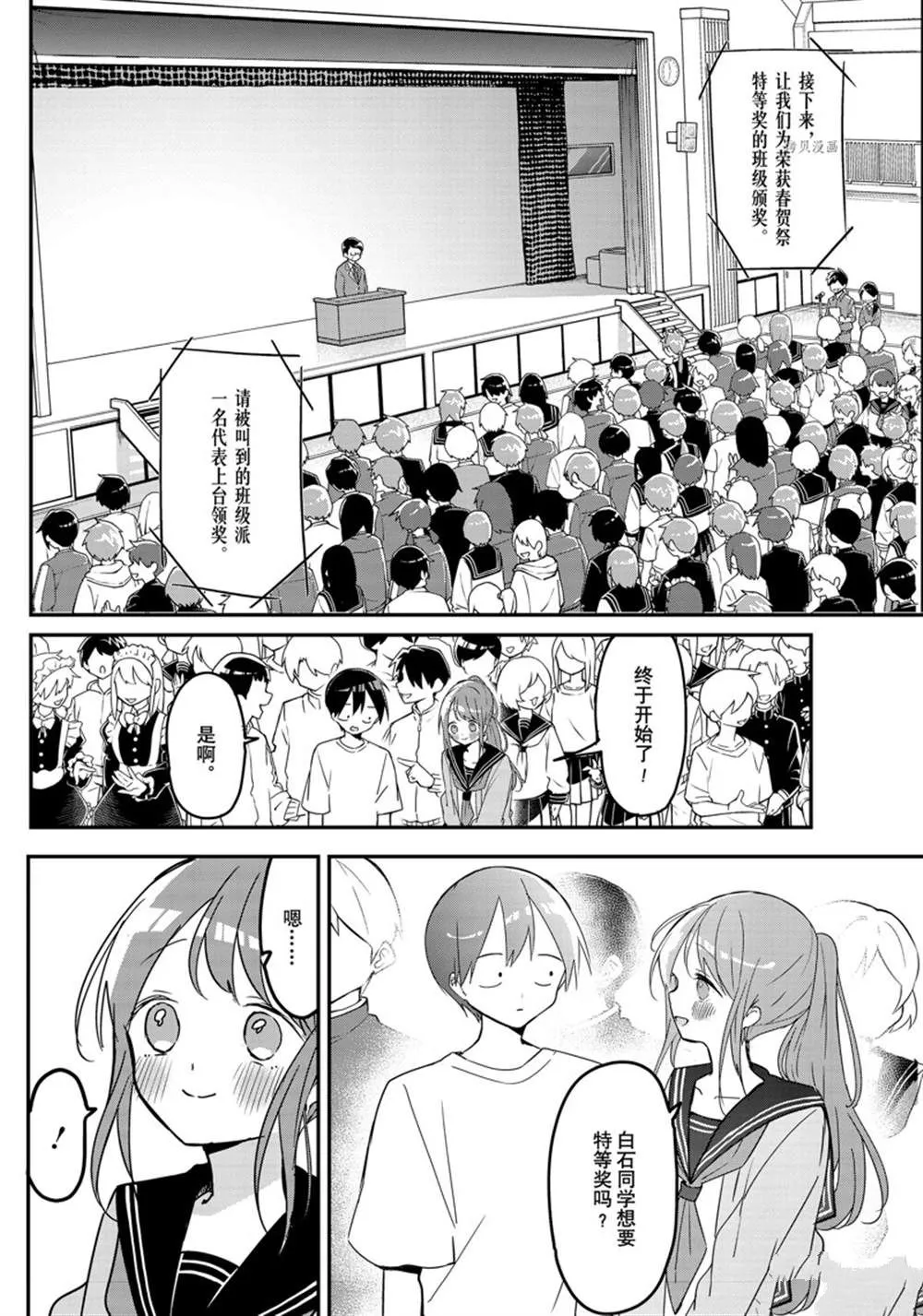 第116话 第2页