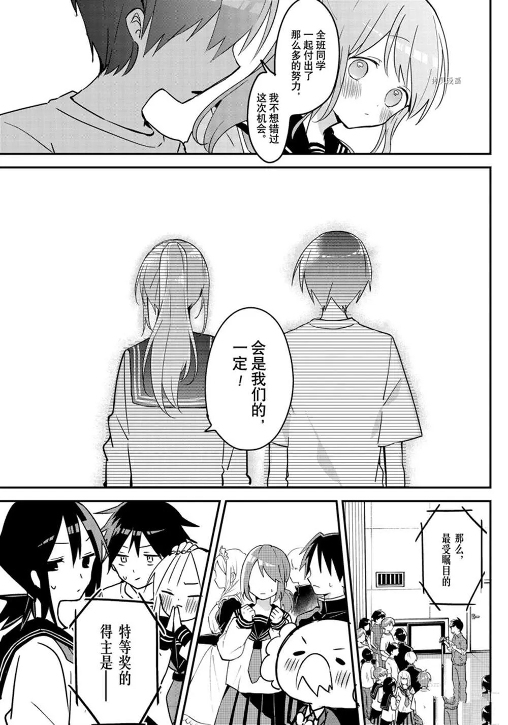 第116话 第3页