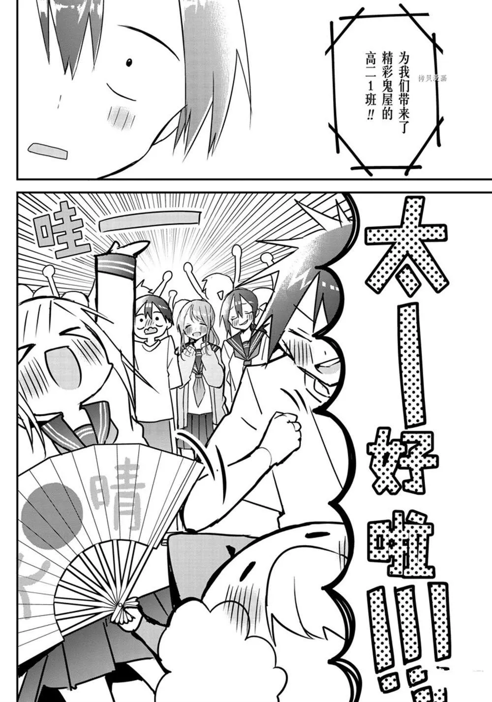 第116话 第4页