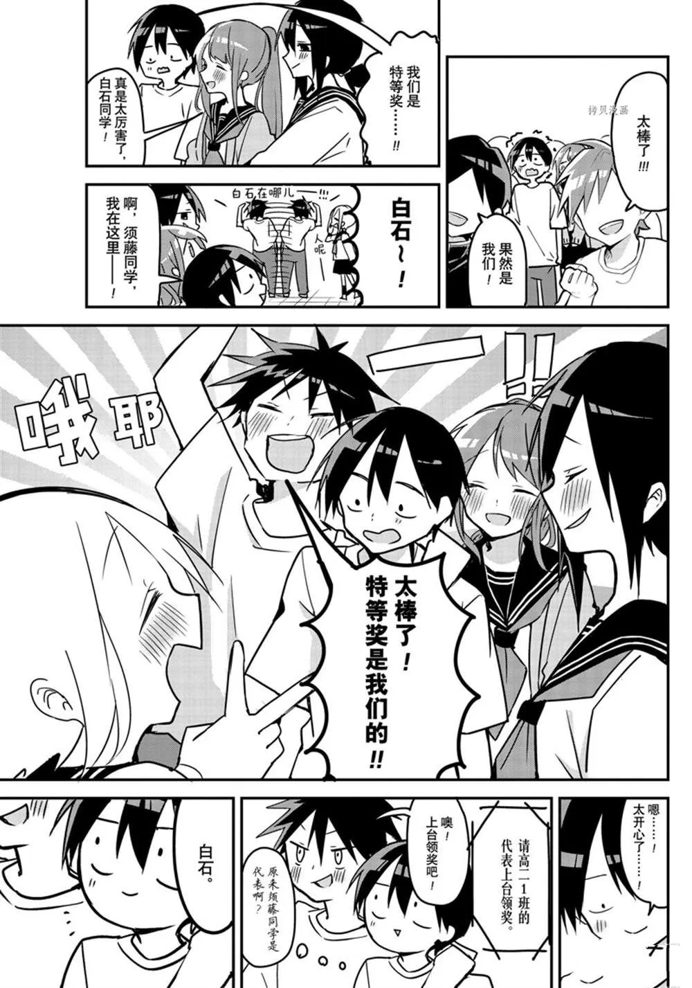 第116话 第5页