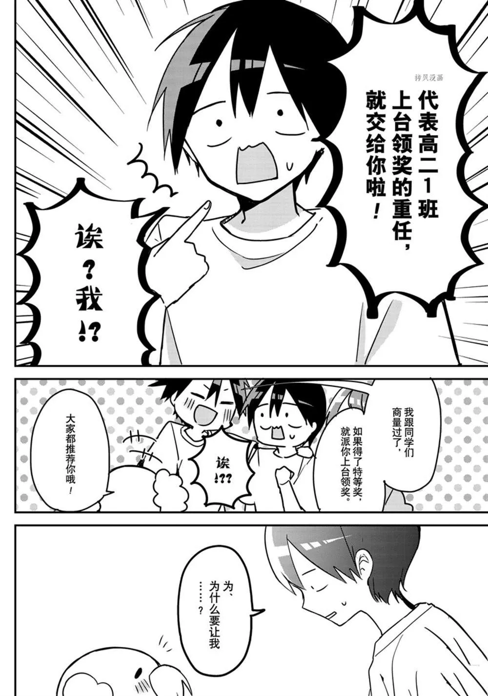 第116话 第6页