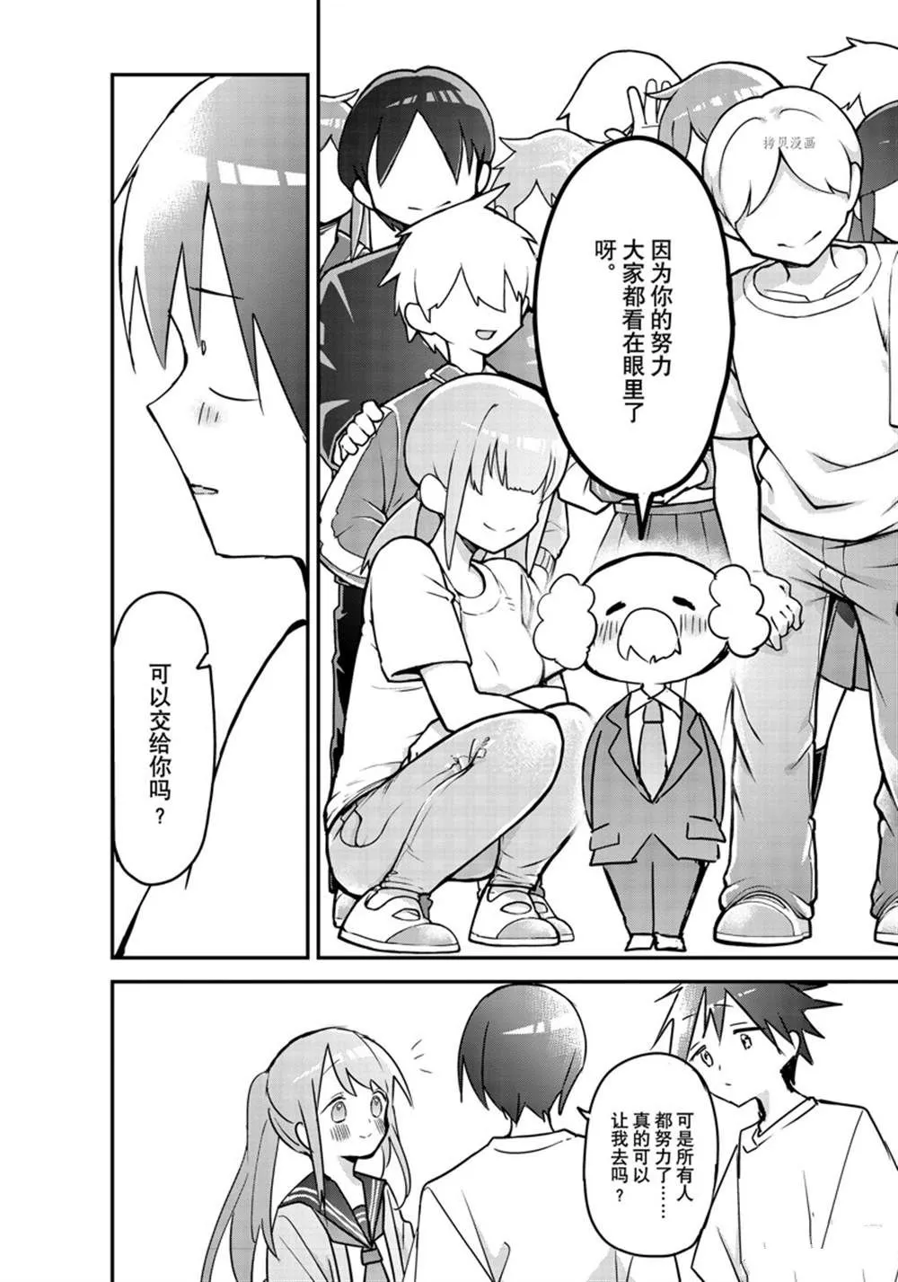 第116话 第7页