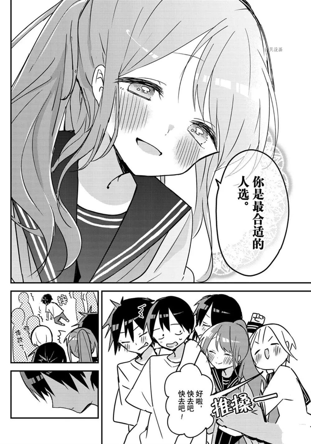 第116话 第8页