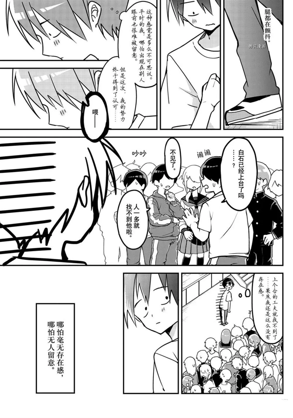 第116话 第9页