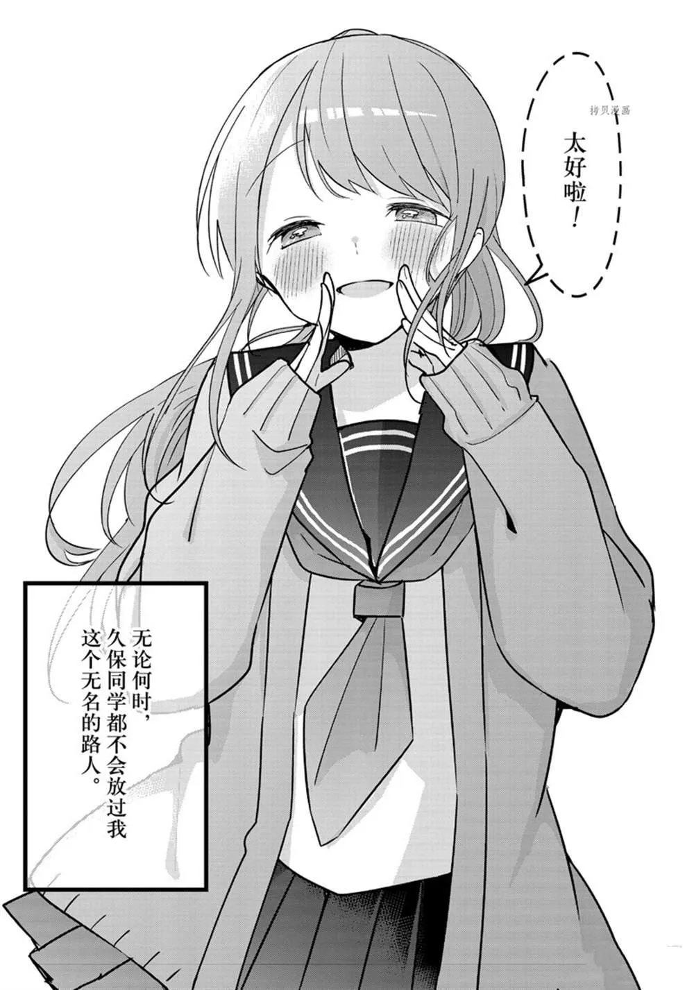 第116话 第12页