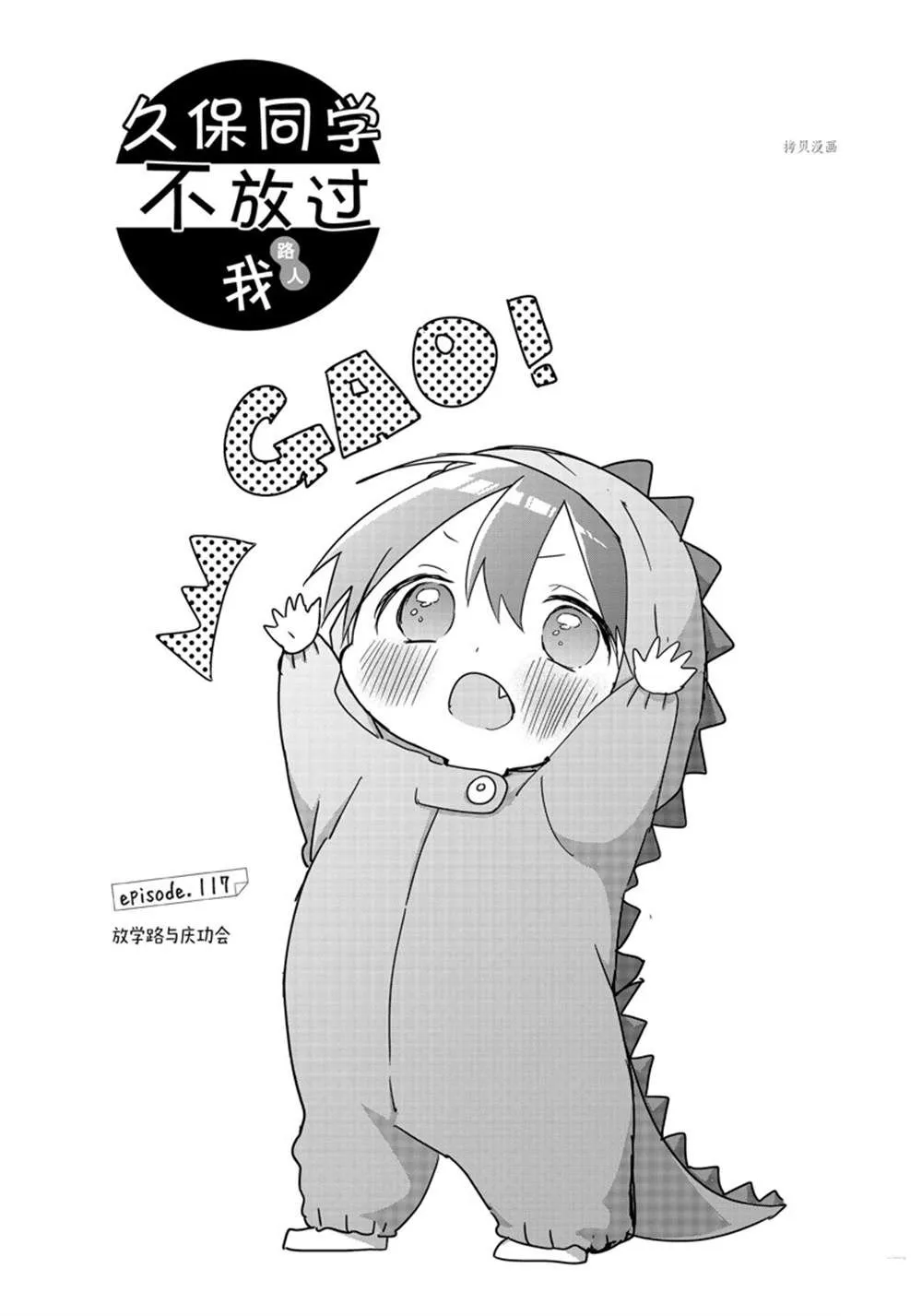 第117话 第1页