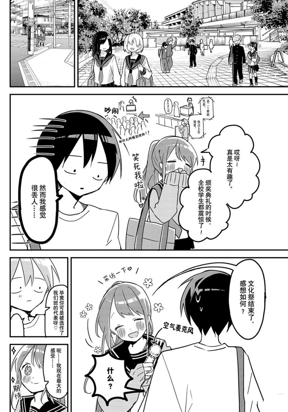 第117话 第2页